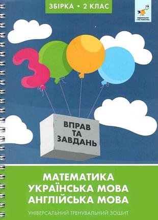 3000 полная сборка 2 кл