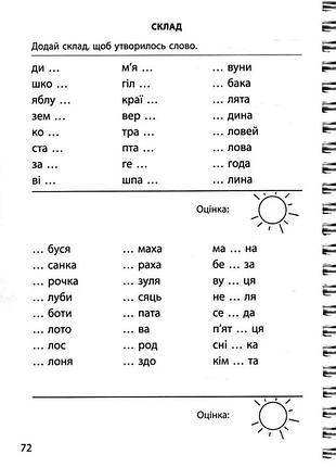 3000 полная сборка 2 кл 3
