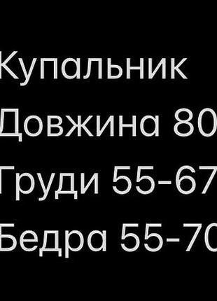 Чорний купальник батал 2