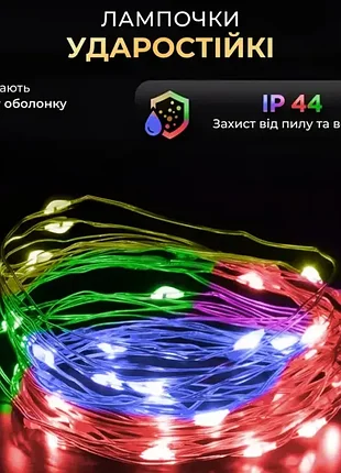 Гірлянда 1000 led 100 метрів 3