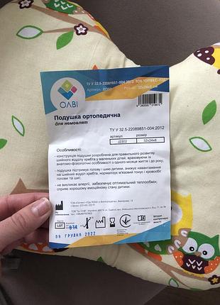 Ортопедична подушка для новонароджених 2