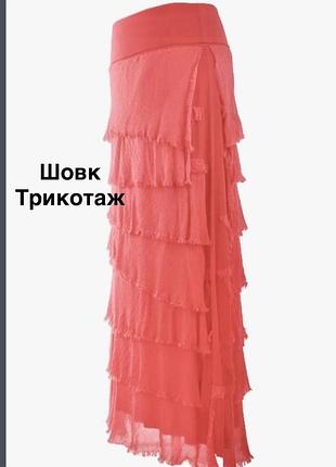 Італійська шовкова спідниця коралова юбка в пол спідниця з воланами боххо стиль- m l