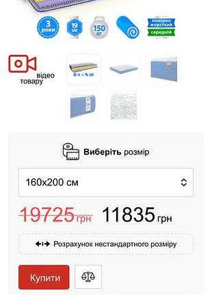 Матрац тіара 160x200 см