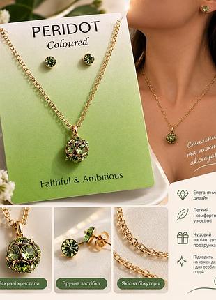Комплекти для жінок peridot із кристалами золотистий