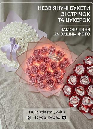 Букет из атласных лент, розы из атласных лент