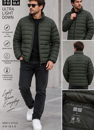 Чоловіча куртка uniqlo ultra light down, пуховик, m стограмівка