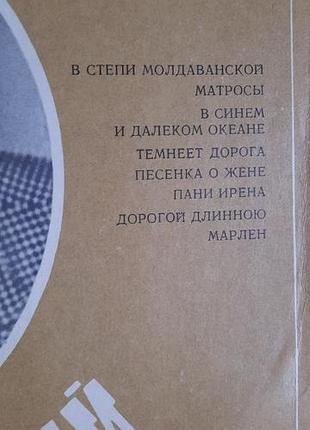 Платівка " александр вертинский" 3