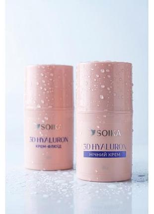 Набір кремів для обличчя soika 3d hyaluron день + ніч 2
