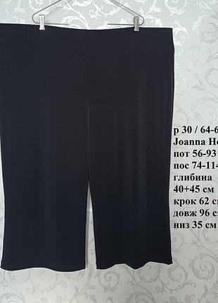 Р 30 / євро 58 / 64-66 зручні чорні штани брюки тканина масло стрейчеві великі батал пояс на резинці joanna hope