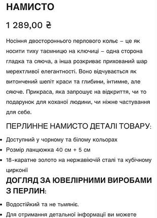 Кольє , намисто 10