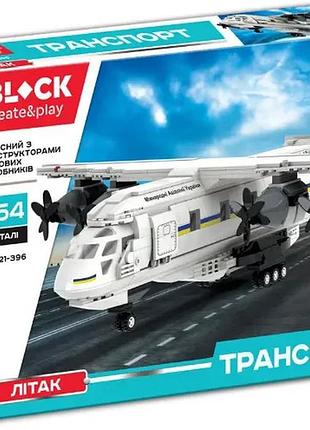 Конструктор для мальчика iblock pl-921-396 "транспорт самолет авиация" 1154 деталей