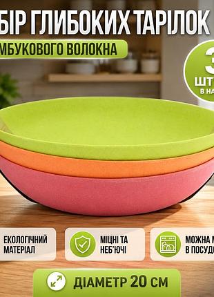 Ku набор глубоких тарелок universal fit fissman из бамбукового волокна 3 шт для сервировки блюд компос uni2l_k