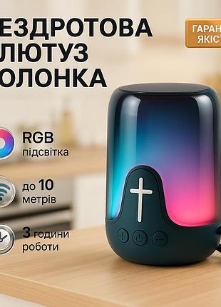 Светящееся блютуз колонка с хорошим звуком tg652, bluetooth колонка с функцией радио dt-47