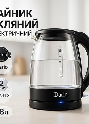 Хороший чайник для дому dario dr1802 1.8л 1800вт, надійний дисковий електрочайник va-59