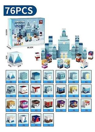 Конструктор магнітний замок ельзи jm 901 frozen холодне серце 76 деталей