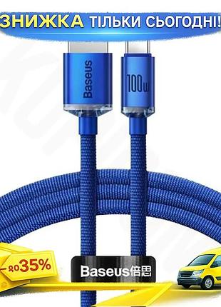 Ku кабель baseus crystal universal fit shine usb 2.0 type-c 100w 1,2м синій зарядний провід для гаджет uni2l_k
