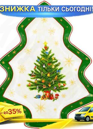 Ku сервировочная тарелка фарфоровая universal fit christmas story 25х22 см елка зеленая для празднично uni2l_k