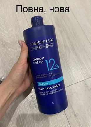 Фарба для волосся master lux professional та keratincolor, окислювач oxygen 12% 2