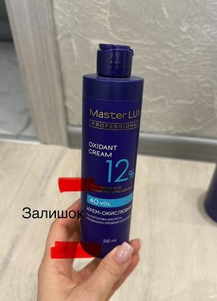 Фарба для волосся master lux professional та keratincolor, окислювач oxygen 12% 4