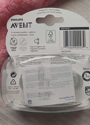 Пустушки philips avent nighttime 0-6 міс 2