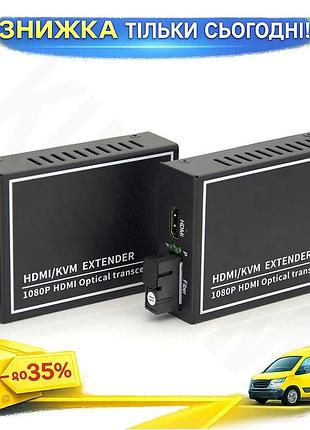 Ku одноканальний активний hdmi universal fit подовжувач voltronic до 20 км для передачі сигналу по опт uni2l_k