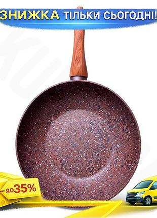 Ku сковорода-вок fissman magic universal fit brown 24см антипригарная для готовки с литого алюминия ку uni2l_k