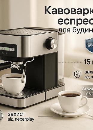 Бытовая кофеварка с функциями crownberg, кофейная эспрессо машина, рожковая кофеварка для дома и офиса sw-14