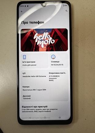 Смартфон motorola g 06 power 4/64 3
