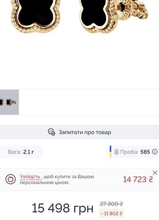 Сережка клевер 2