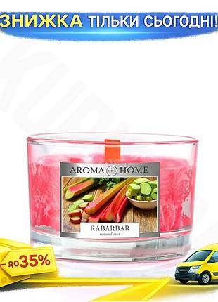 Ароматична свічка aroma home natural waxes candle 115g rhubard бездимна свічка для дому та здоров'я аром ku-22