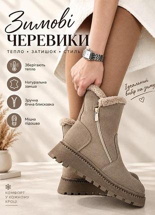 Женские зимние 36-42 ботинки myz 0078 латте из натуральной замши latte