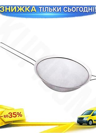Ku сито empire из universal fit нержавеющей стали ø12см мелкое сито для просеивания продуктов кухонное uni2l_k