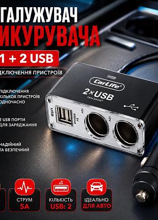 Ku разветвитель прикуривателя carlife universal fit 2в1 с 2 usb 12в 5a для подключения устройств в авт uni2l_k