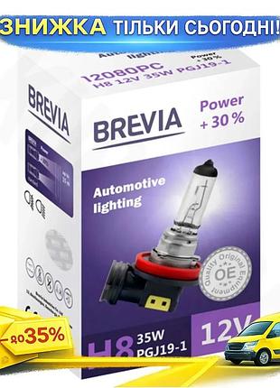 Ku галогеновая лампа brevia universal fit h8 12v 35w для авто головного света замена штатной фары свет uni2l_k