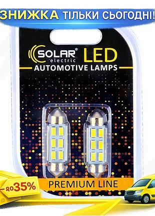 Ku led автолампа solar universal fit 12v sv8.5 t11x41 6smd белая для освещения салона автомобиля свето uni2l_k