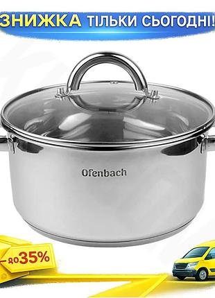 Ku каструля індукційна ofenbach universal fit із нержавіючої сталі 3л зі скляною кришкою для приготува uni2l_k