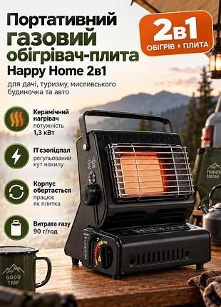 Портативний газовий обігрівач-плита 2в1 балони у комплекті