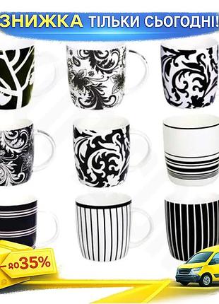 Ku кухоль біле та universal fit чорне 360мл st cups порцелянова чашка для чаю стильний посуд для подар uni2l_k