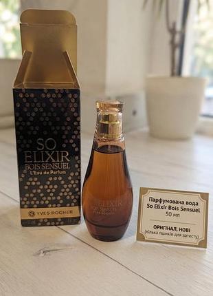 Парфумована вода yves rocher so elixir bois sensuel, 50 мл