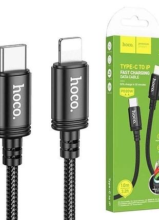 Кабель hoco x89 type-c to lightning wind pd 20w 1м