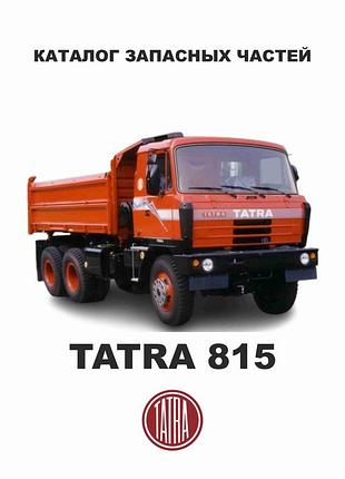 Tatra 815. каталог запасних частин. книга