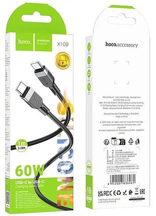 Кабель hoco x109 type-c to type-c energy 60w silicone data cable 1м