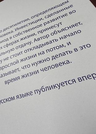 Важные годы 4