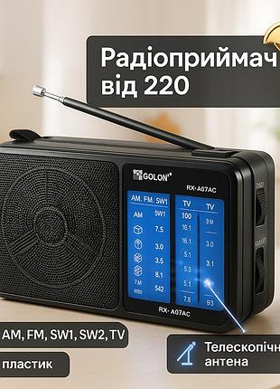 Фм радіоприймач від мережі 220в golon rx-a07, радіоприймачі аналогові, портативний зв'язок радіо ds-88