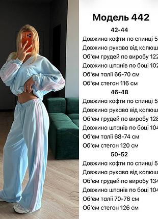 Стильный костюм прогулочный 6