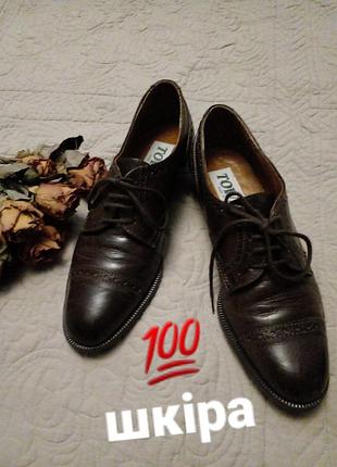 💯 кожа! итальянские шоколадные оксфорды 🍁👞🌞🖕😊🔥