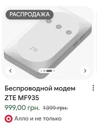 Безпровідний модем zte mf935 4g lte wifi