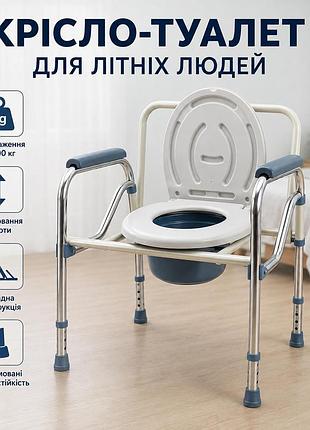 Кресло туалет для пожилых людей