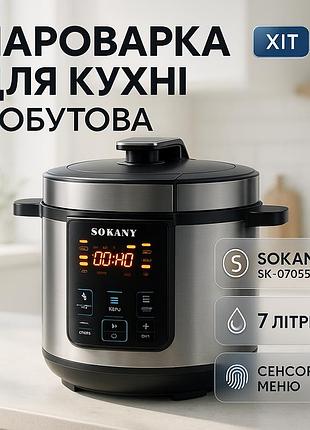 Мультиварка пароварка для дома дачи sokany sk-07055 1000вт 7л, электрическая мультиварка бытовая gc-71