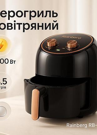 Фритюрниця без олії міцна rainberg rb-2318 3800вт 8.5л, цифровий аерогриль, аерогриль для випікання ey-46